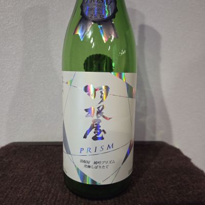 羽根屋のレビュー by_kazoo