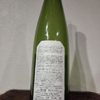 ソガペールエフィス 純米吟醸 720ml 小布施ワイナリー 日本酒 2026年1月出荷】ソガペールエフィス ヌメロシス 2025 750ml 小布施
