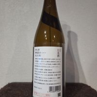 荷札酒のレビュー by_kazoo