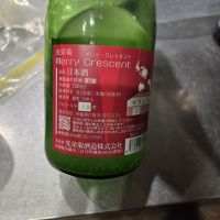 光栄菊のレビュー by_#14 kaz