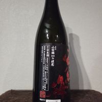 寒紅梅のレビュー by_kazoo
