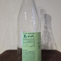 高千代のレビュー by_kazoo