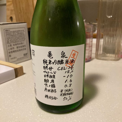 高知県の酒