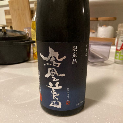 栃木県の酒