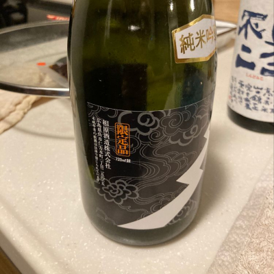 金泉 相原酒造/広島