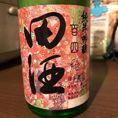 田酒のレビュー by_Ko Taro