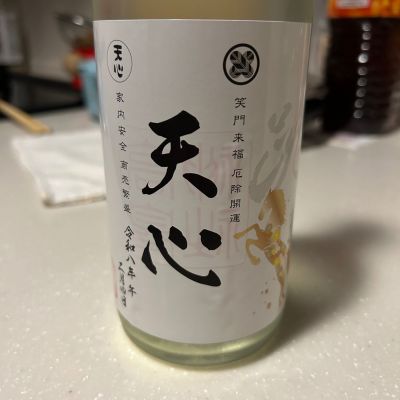 天心のレビュー by_Ko Taro