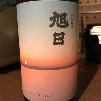 滋賀県の酒