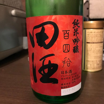 田酒のレビュー by_Ko Taro