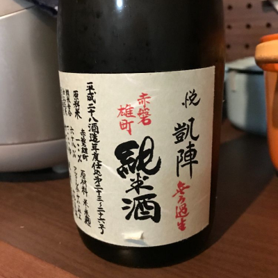 香川県の酒