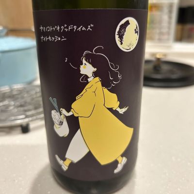 山の壽のレビュー by_Ko Taro