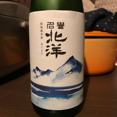 北洋のレビュー by_Ko Taro