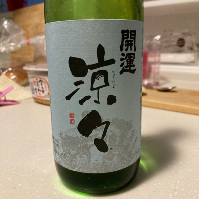 静岡県の酒