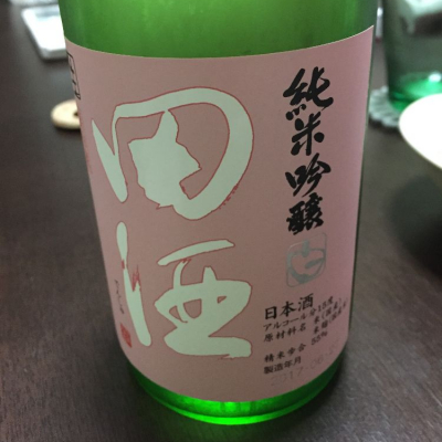 田酒のレビュー by_Ko Taro
