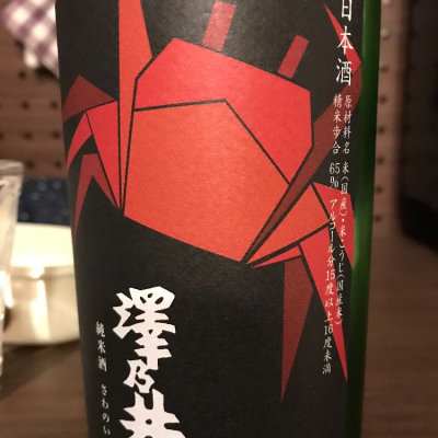 東京都の酒