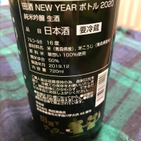 田酒のレビュー by_Ko Taro