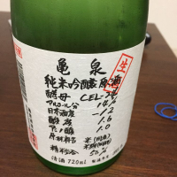 高知県の酒