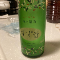 すず音