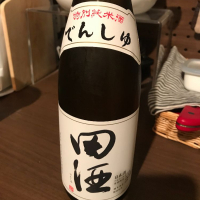 田酒のレビュー by_Ko Taro