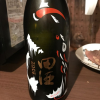 田酒のレビュー by_Ko Taro