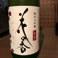 熊本県の酒