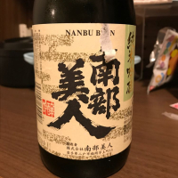 岩手県の酒