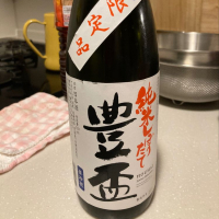 青森県の酒