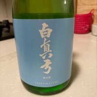 岐阜県の酒