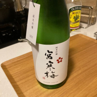 宮寒梅
