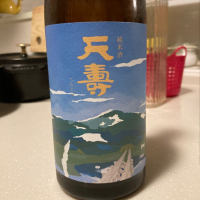 秋田県の酒