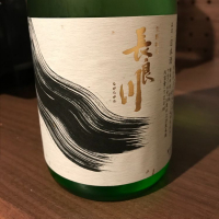 岐阜県の酒