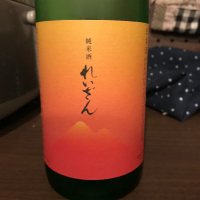 熊本県の酒