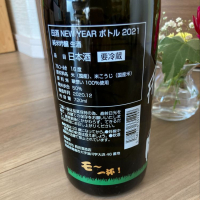 田酒のレビュー by_Ko Taro