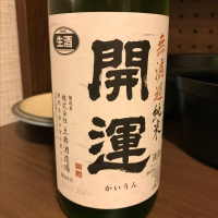 静岡県の酒