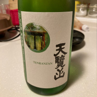 天覧山