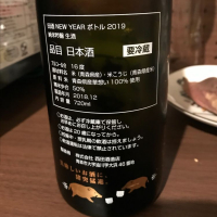 田酒のレビュー by_Ko Taro