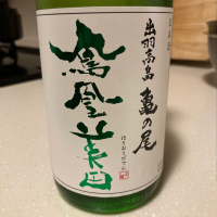 栃木県の酒