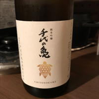 愛媛県の酒