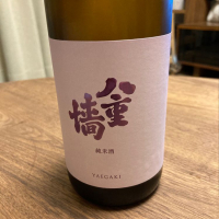 八重垣