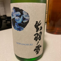 出羽ノ雪