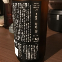 陽乃鳥のレビュー by_Ko Taro