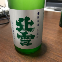 北雪