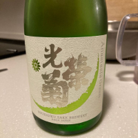 佐賀県の酒