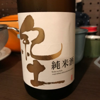 和歌山県の酒