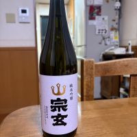 宗玄