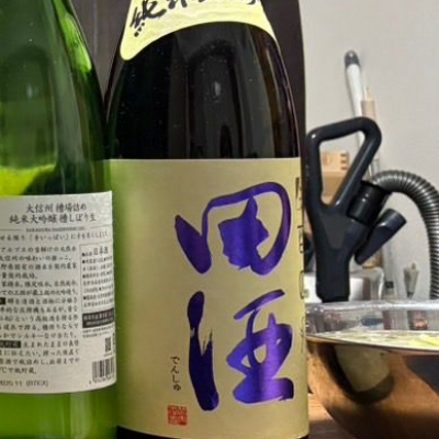 田酒のレビュー by_Junon K.