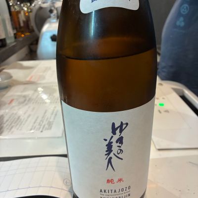 ゆきの美人のレビュー by_Junon K.