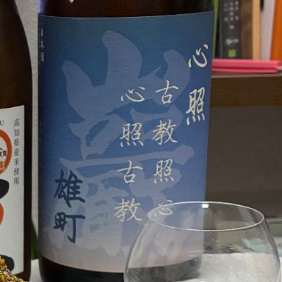 巌のレビュー by_Junon K.