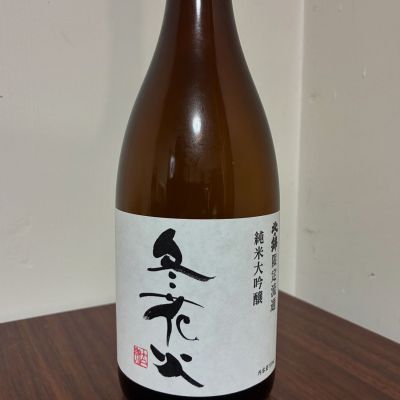 北の錦のレビュー by_Junon K.