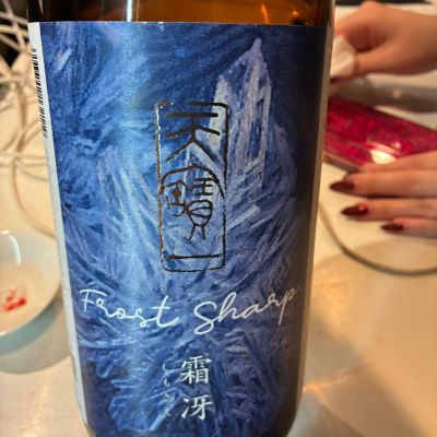 天寶一のレビュー by_Junon K.